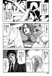 [Sanjou Tomomi] Osana Zuma・Kyousei Kouai [Digital]