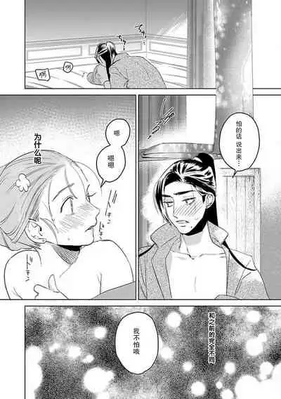 [Tamaru Iku] tensei! ? Bukan to nyan nyan ~ kōkyū enji-roku ~ | 转生！？武官和娘娘～后宫艳事录 1-7 [Chinese] [莉赛特汉化组]