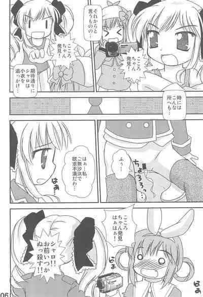 Kokoro-chan Haishinchuu now!