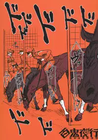 (C83) [Hyakki Yakou (Z-ton)] Centaur Musume de Manabu Hajimete no Thoroughbred | Learning With Centaur Girls: Introduction To The Thoroughbred [English] [4dawgz + Thetsuuyaku]