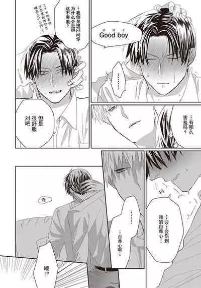 Iikoni Dekidara Hometekure