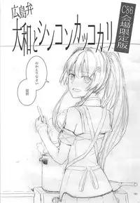 [furuike (Sumiya)] Sextet Girls 3 -Sumiya Doujin Soushuuhen- (Various)