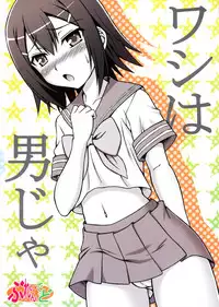 (SC47) [Brain Dead (EiJi)] Baka ga Josou de Yattekuru (Baka to Test to Shoukanjuu)