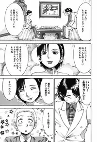 [Nakamura Sakyou] Ai no Saarusuman | The Love Salesman