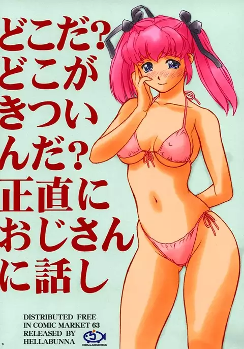 Inu Yasumi. | Inu / Suspension of publishment.