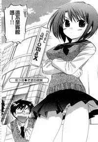 [Nakata Yumi] Okusama wa Seitokaichou | 老婆大人是學生會長 [Chinese]