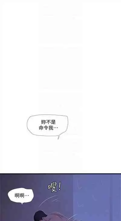 [愛摸] 親家四姊妹 1-100 官方中文（連載中）