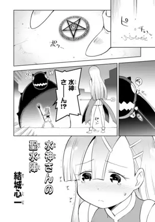 Genkai 5-byō mae! "Omorashi" Shoujo Anthology Comic