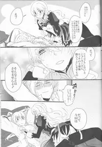 (Honoo no Seisen 76) [Juliet Keikaku, Kabutomushi (Miko, Ijiro Suika)] Gohoushi no Jikan desu yo, Goshujin-sama (Fire Emblem if)