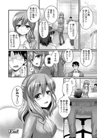 [Piririnegi] Sadistic Secret Session [Digital]