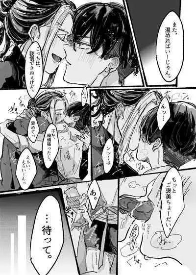 Kitto ore wa, Do shiyo mo naku Kimi no 〇〇 ga Suki.