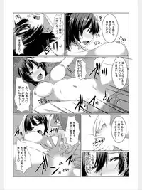 COMIC Kaupania Vol.8 [Digital]