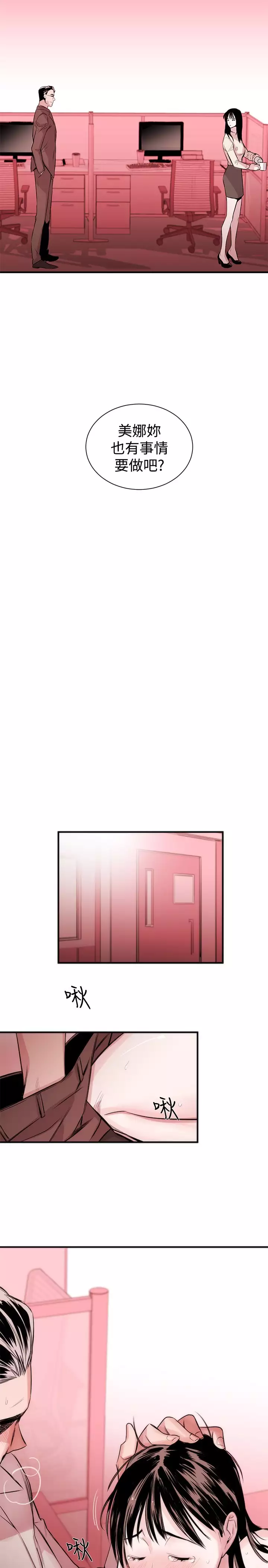 Female Disciple 女助教 Ch.1~6