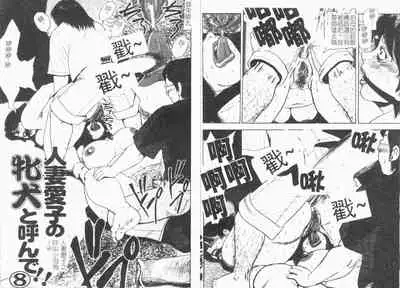 [Gunpan] Gunpan SPECIAL Shiiku Kyonyuu Boshi Soukan Shuu [Chinese]