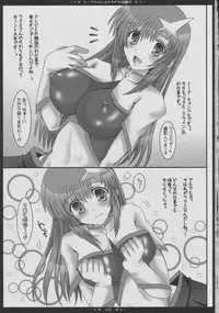 (Comic Castle 2005) [HAPPY WATER (Kizaki Yuuri)] Meerchan no DOKIDOKI taiken (Gundam SEED DESTINY)