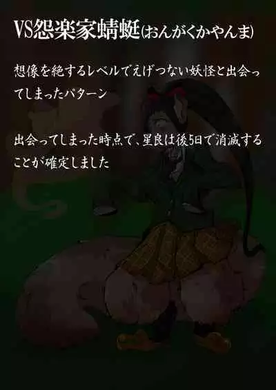 KaninogiSeira no Daigekitou