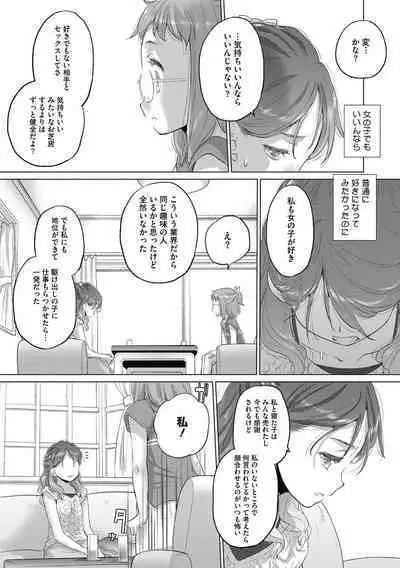 [Kurogane Kenn] Tae-chan to Jimiko-san 2 [Digital]