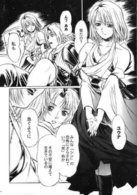 (COMIC1☆3) [Tange Kentou Club (Yokota Mamoru)] THE FUNKY ANIMAL OF LEGENDS 2 RED SIDE (Various)