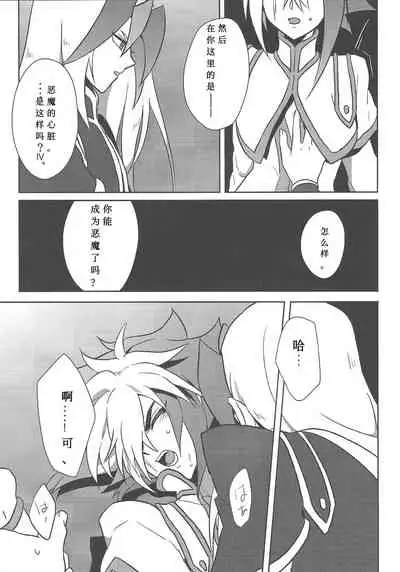 Fusawashiki Akuma no Tsukurikata | 为你所愿的恶魔