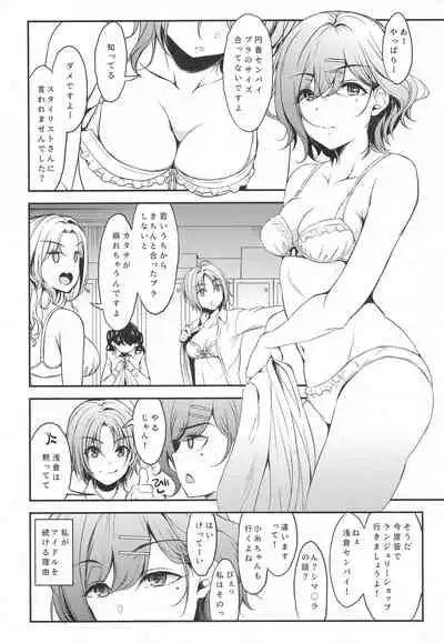 (C99) [Esora Note (Majima Shiroyuki)] madocil (THE iDOLM@STER: Shiny Colors)