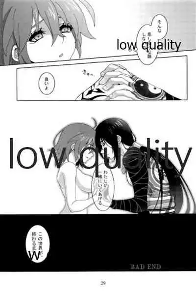 (Dai 18-ji ROOT4to5) [Tsuki Usagi (Reno)] Junai Dead End (Fate/Grand Order)