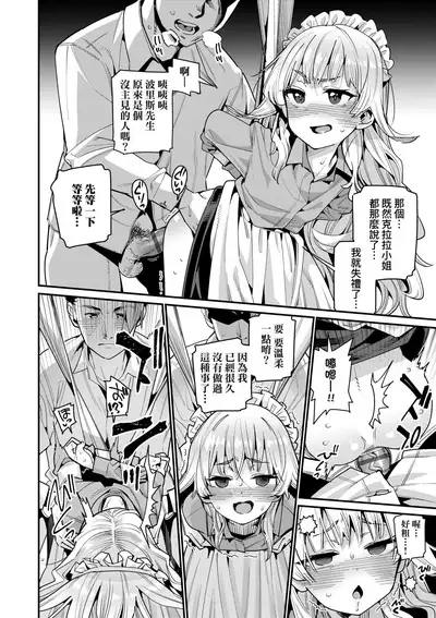 Itoshiki Wagaya - My Beloved Home | 我最心愛的家