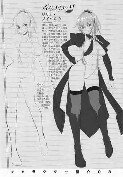 Onii-chan no H na Otoshikata