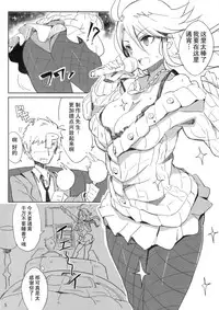 (C87) [Kitaizumi Koubou (Shouhei)] KoroMegukkusu (The IDOLM@STER MILLION LIVE!) [Chinese] [瓜皮汉化]