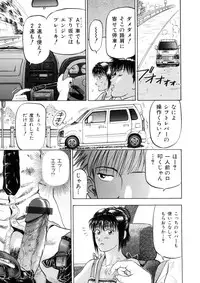 [Izumiya Yuuji] Yokujou - Desire