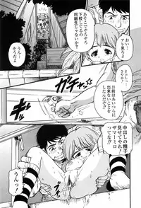 [Jon Dousuke] Inbai Kouryakujutsu | How To Capture Of Lecherous Sister