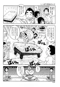 [Karma Tatsurou] Hadakana