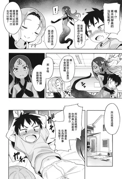 Yuuyamikara no Buttai X & Houkago no Buttai X | 來自黃昏的物體X & 放學後的物體X