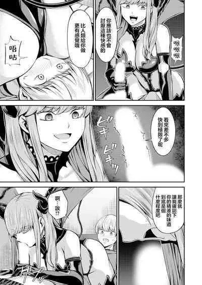 [Yamahata Rian] Hoshigari Jingai Sakuraba-chan ~Do-S na Kanojo to chuu Shi Keiyaku~ | 慾求不滿的人外櫻庭醬 ~與抖S的她訂下中〇契約~ [Chinese] [沒有漢化] [Ongoing]