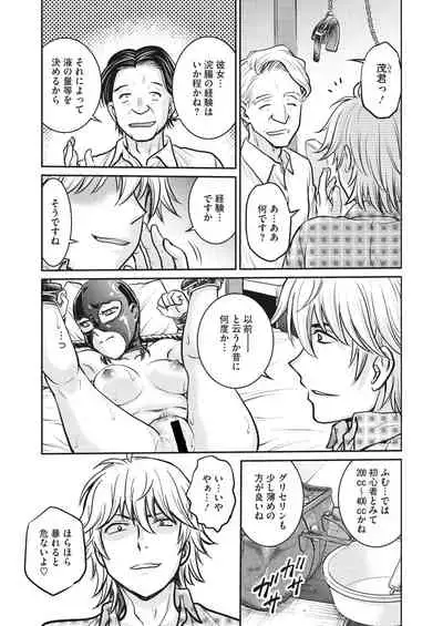 COMIC HOTMiLK Koime Vol. 34