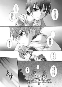 [Reo Kurosaki (Searchlight)] Dakara, sono te wo