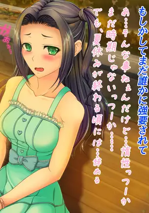 Toaru Furyou no Kousei Nikki - Natsuyasumi no Toho -