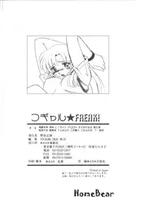 [Anthology] Tsu Gyaru FREAK! [Chinese]