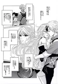 (Tales Link 4) [Garyo Tensei, Lotta Love (Dragon Tail, Kero)] Rakka Ryuusui (Tales of Xillia)