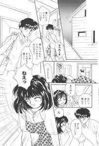 [Masuyama Kei] Kare no O-Ki ni Iri