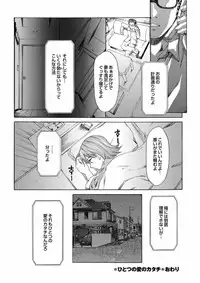 [Anthology] Gesu Otoko ni Yararete Nikutsubo Ochi Sono Roku [Digital]