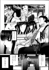 [Itaba Hiroshi] Ikisaki Fumei Ch. 1-3