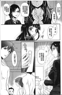 [Kita Kaduki] Mesu ga Mezameru Toki [Chinese]