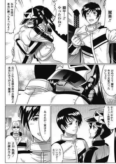 Ochita Tenshitachi no Zanei