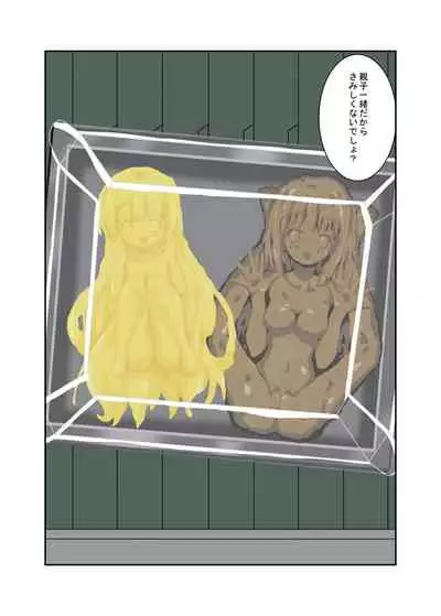 Aikawarazu Tsukaimawashi de Shokuhin-ka