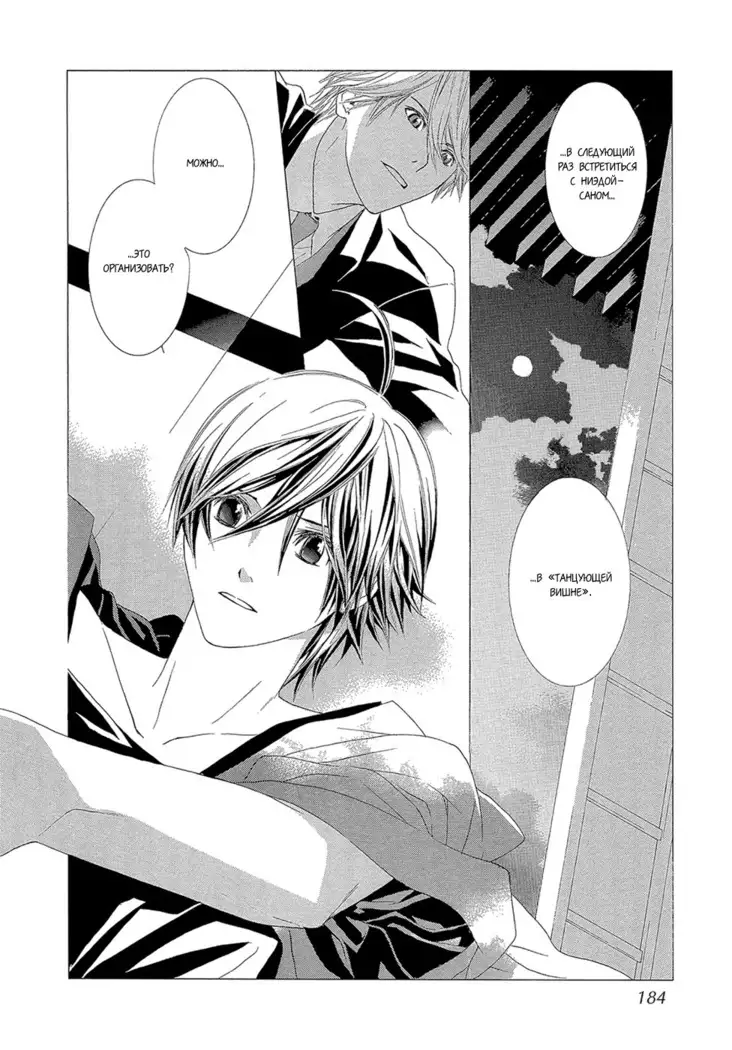 Hanamai Koeda de Aimashou