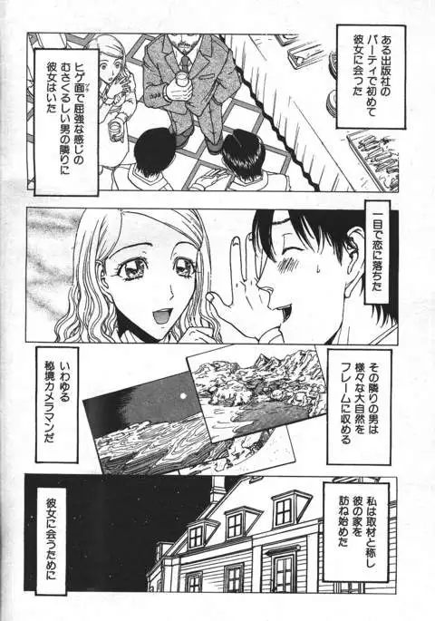 COMIC GEKIMAN 2000-07 Vol. 26