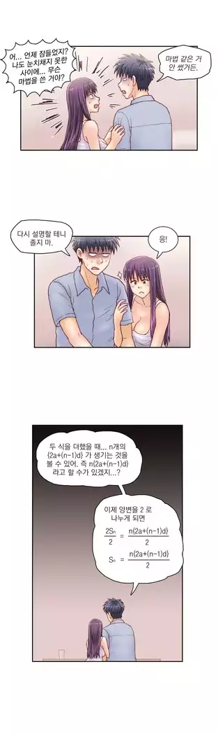 Wrath of the Tutoring Ch.1-45