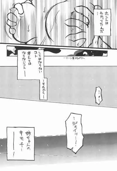 Gokuraku Tokkyuu AMINO