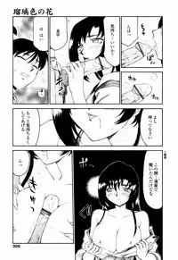 COMIC TENMA 2007-07