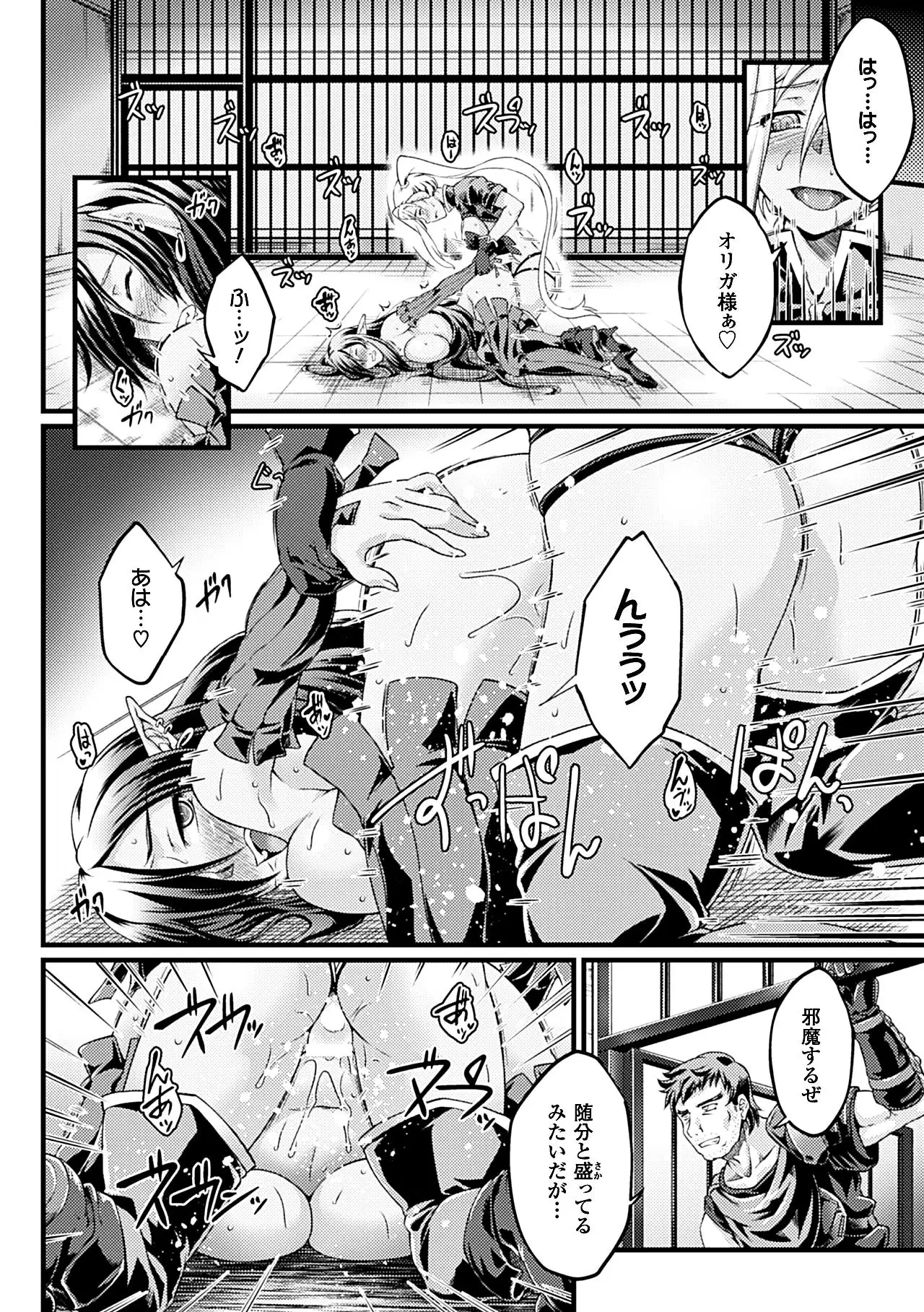 Heroine Pinch Vol. 14